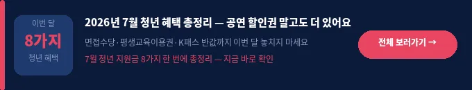 공연 1만원 할인권