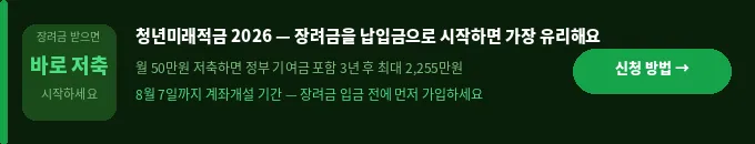 근로장려금 2026