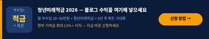 블로그 부수입