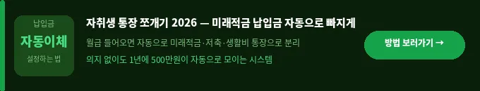 청년미래적금 계좌개설