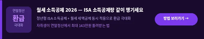 청년형 ISA