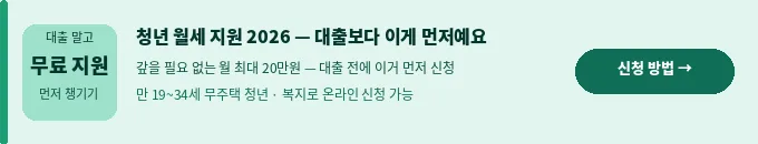 청년 대출